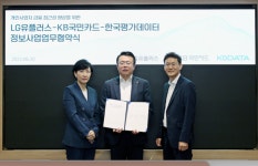 [SR통신IT] LG유플러스, KB국민카드·한국평가데이터와 신용평가 모형 개발 협약 맺어