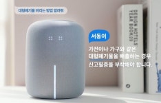 [지자체의 SR] 인천 서구, 민원정보 안내 서동이 서비스 운영