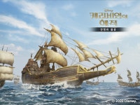 [SR게임] 조이시티 캐리비안의 해적: 전쟁의 물결 신규 콘텐츠 기함 업데이트