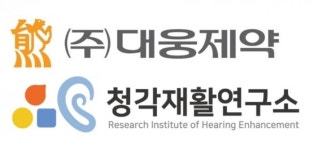 [SR제약&바이오] 대웅제약, 연세대학교와 난청 치료제 개발 협력