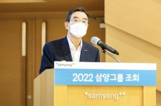 [SR유통] 삼양그룹, 2022년 삼양그룹 조회 개최…비전 2025 강조