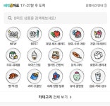[SR창간기획-유통] 배달의민족·요기요·쿠팡이츠, 같은 듯 다른 '퀵커머스' 전략