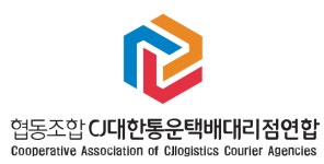 [SR유통] 택배노조·CJ대한통운 대리점연합, 부속합의서 협상 타결
