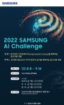 메가마트삼성디스플레이에스알5매점 | [SR전자] 삼성전자 '삼성 AI 챌린지' 개최…디스플레이 연구 난제 해결