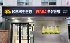 [SR경제&라이프] KB국민은행, BNK부산은행과 공동점포 개점