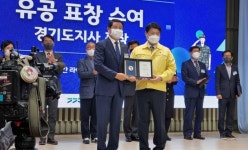 [SR제약&바이오] 제일약품, 민방위 업무 유공 경기도지사 표창 수상