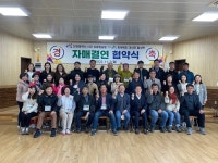 [지자체의 SR] 인천 서구 오류왕길동 주민자치회, 충북 괴산군 칠성면 주민자치회와 자매결연