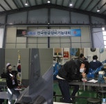 [SR교육] 부영그룹 재정지원 창신대, 전국항공정비기능대회서 수상
