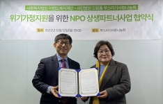 [SR사회공헌] 이랜드복지재단, 위기가정지원 협약 맺어