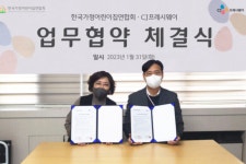 [SR유통] CJ프레시웨이, 한국가정어린이집연합회와 업무협약…올바른 식생활 교육