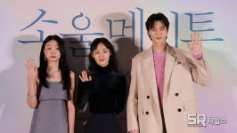 [SR문화] 소울메이트 김다미 전소니와 촬영 전부터 통하는 느낌 받아 (영상)