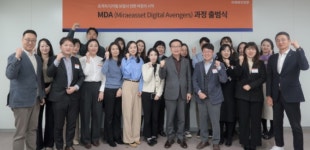 [SR경제&라이프] 미래에셋생명, 임직원 대상 IT 교육과정 'MDA' 실시