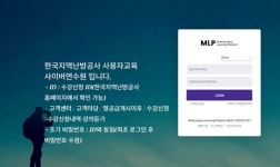 한난, 열사용시설 전문 기술교육 강화…한난 스쿨 시행