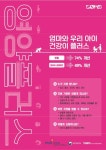 파주시보건소 더 건강한 도시 파주 만들기 온힘