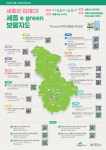 세종시, 제2회 환경교육주간 운영 보물지도 완성해요