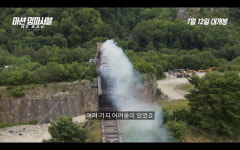 12일 개봉 미션 임파서블: 데드 레코닝 PART ONE, 예매율 1위 석권 