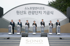 소노인터내셔널, 서해안 최대규모 리조트 원산도 관광단지 첫 삽