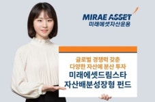 미래에셋, KB국민은행과 '드림스타자산배분성장형 펀드' 출시