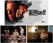 플라워 킬링 문 마틴 스코세이지 감독, 베를린영화제 명예 황금곰상 영예