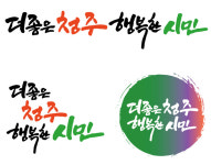 청주시, 청주푸드트럭축제 등 각종 축제 연이어 개최