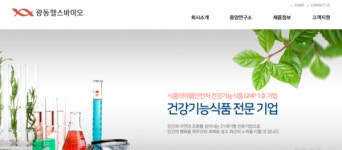 출범 한 달 광동헬스바이오...사업 보폭 잰걸음