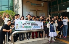 삼천리, 광명장애인종합사회복지관 봉사활동 전개