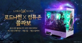스마일게이트, 로드나인X컴퓨존 콜라보 PC 한정 판매