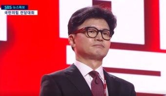 국민의힘 새 대표 한동훈…장동혁·김재원·인요한·김민전 최고위원으로