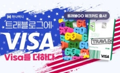하나카드, 비자와 제휴…트래블고 출시