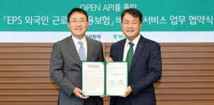 하나은행, 삼성화재와 EPS 외국인 근로자 전용 보험 서비스