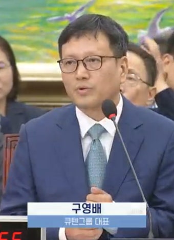 법원, 구영배 대표 등 티메프 경영진 구속 영장 기각