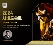 메가박스, 극장 속 미술관 2024 시네도슨트 시즌3 진행