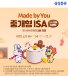 삼성증권, 중개형 ISA 고객 이벤트…최대 상품권 30만원 지급
