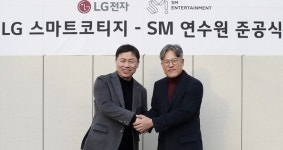 LG전자, SM엔터 연수원에 스마트코티지 준공