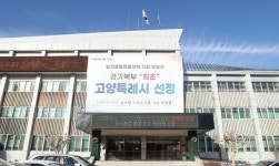 고양시, 소규모 공동주택 27곳 공용부분 주거환경개선 완료