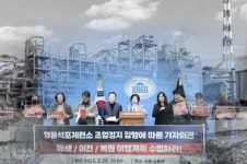 환경 논란 영풍 석포제련소, 새 출발에도…부담 여전