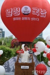 전경훈 열정국밥 대표, 송파 어린이 페스타서 핑거푸드 제공