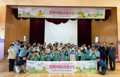 NH농협은행, 충남 서천 부내초등학교서 이동금융교육 실시