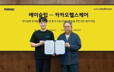 카카오헬스케어, 에이슬립과 AI 수면 분석 기술 업무협약 체결