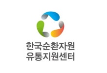 순환자원유통지원센터, 재활용 활성화 위해 환경부·공군과 맞손  