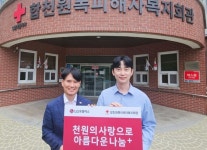 LG유플러스, 합천원폭피해자복지회관에 기부금 전달