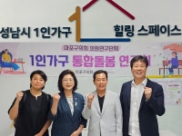 마포구의회 1인 가구 돌봄통합 연구회 1인 가구 힐링 스페이스 방문