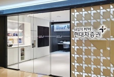 현대차증권 부산지점, 해운대구 마린시티로 이전 오픈