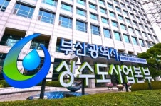 부산시 상수도사업본부 상수도 인공지능 전환 기술협약 체결