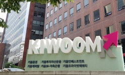 키움증권, 텔레그램 정보채널 종료…해외주식 마케팅 규제 영향