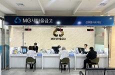 온그룹의료재단 직장새마을금고, 출범 2년만에 성과 빛났다