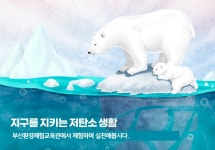 부산창의융합교육원, 주말 가족 환경체험 토요 에코데이 25일 개막