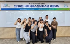 사보원, 대구경북지역센터 희망이음 체험교육 운영