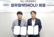 라온메디, 제노와 투명교정장치 자동화 생산 시스템 구축 협약 체결