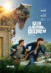 '오크 스트리트의 마지막 날', 개봉과 함께 관람 포인트 공개